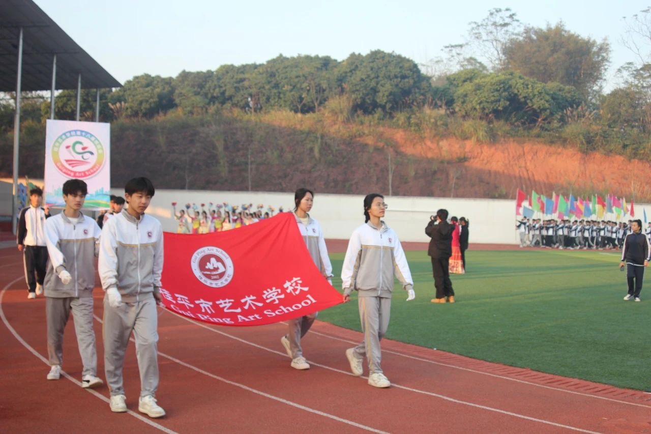 乐动注册（中国）科技公司第十八届校运会开幕式 丨 乐动注册（中国）科技公司